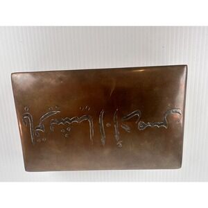 Vintage 50's Copper Wood Lined Arabic Script Lidded Trinket Box Storage Box MCM